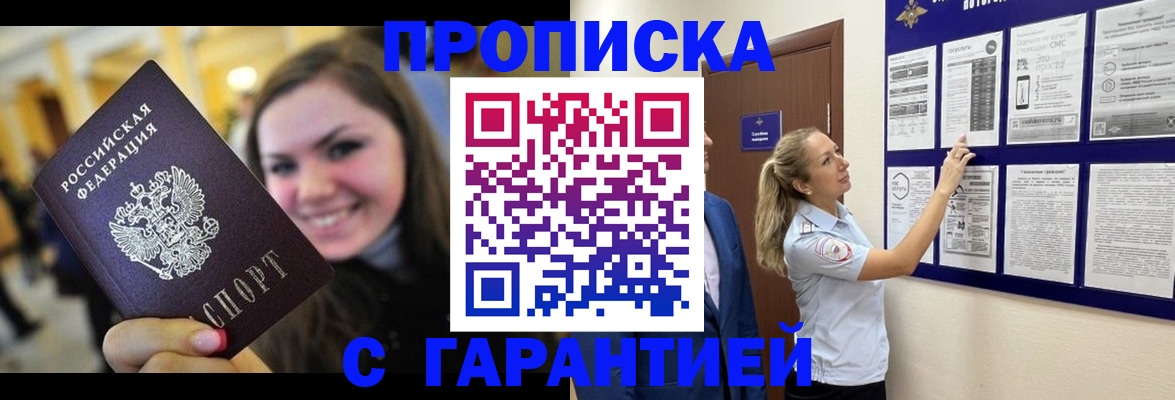 временная регистрация в Краснозаводске