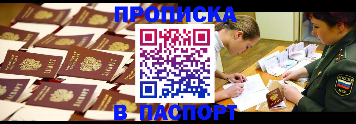 временная регистрация для школы в Краснозаводске